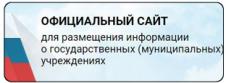 Результат независимой оценки качества ГБУ РО «РОКБ» на Официальном сайте для размещения информации о государственный (муниципальных) учреждениях