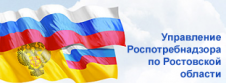 Официальный сайт Управления Роспотребнадзора по Ростовской области